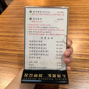 찰진솥밥계절밥상 리뷰 사진