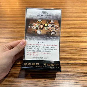 찰진솥밥계절밥상 리뷰 사진