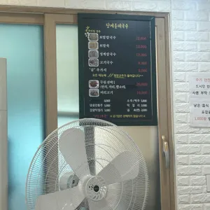 당케올레국수 리뷰 사진