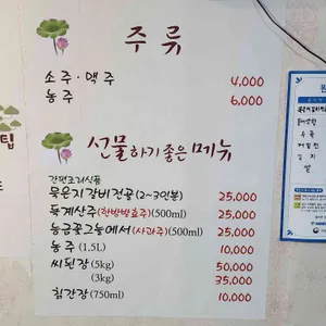 농민쉐프의묵은지화련 리뷰 사진