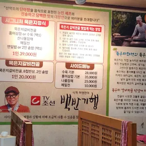 농민쉐프의묵은지화련 리뷰 사진