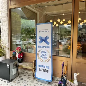 브레드쏭 리뷰 사진