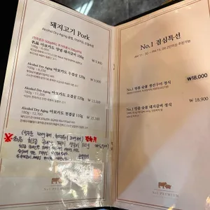 넘버원화로구이 리뷰 사진