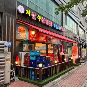 저돌쪽갈비찜 사진 2