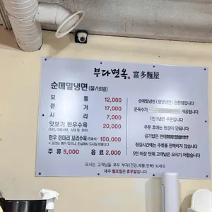 부다면옥 리뷰 사진
