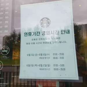 스타벅스 리뷰 사진