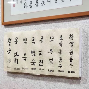 옹심이칼국수 리뷰 사진