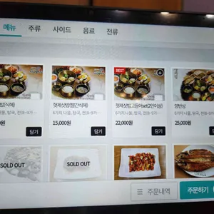 까치구멍집 리뷰 사진