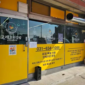 고래꼬마김밥 사진 2