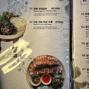 비범 리뷰 사진