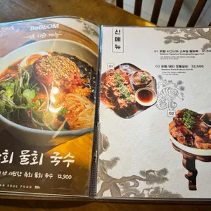 비범 리뷰 사진