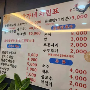 박가네 돌판찜 리뷰 사진