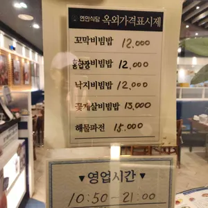 연안식당 리뷰 사진