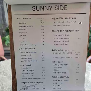 써니사이드 리뷰 사진
