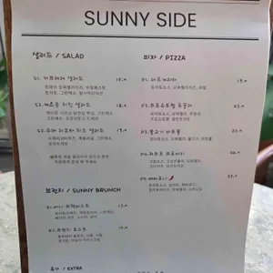 써니사이드 리뷰 사진