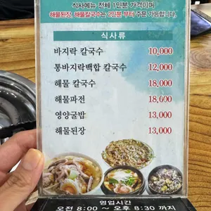 수호할머니칼국수 리뷰 사진