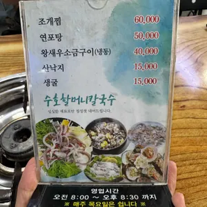 수호할머니칼국수 리뷰 사진