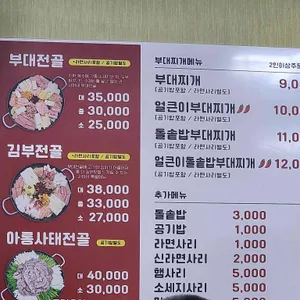 서아네 부대찌개 리뷰 사진