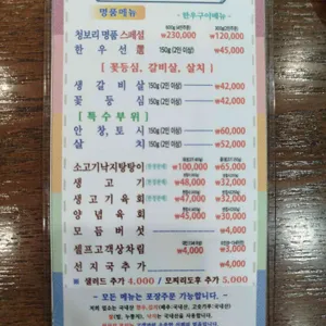 영광청보리한우프라자 리뷰 사진