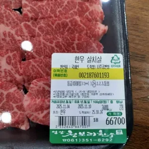 영광청보리한우프라자 리뷰 사진