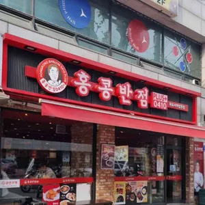 홍콩반점0410 사진