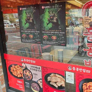 홍콩반점0410 리뷰 사진