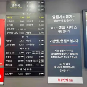 홍콩반점0410 리뷰 사진