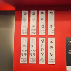 홍콩반점0410 리뷰 사진