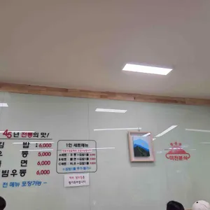 미진분식 리뷰 사진