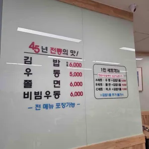 미진분식 리뷰 사진