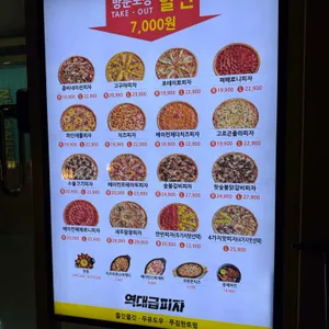 역대급피자 리뷰 사진