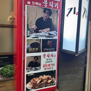 어반뭉티기 리뷰 사진