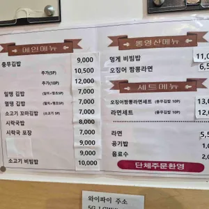 할매손충무김밥 리뷰 사진