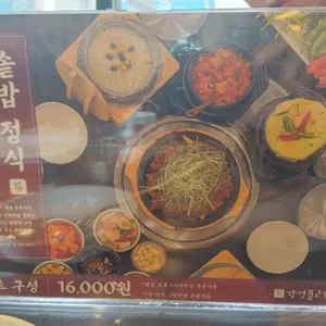 강경불고기 의정부 리뷰 사진