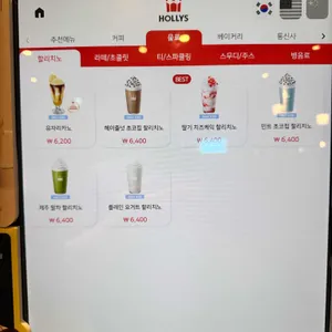 할리스커피 리뷰 사진