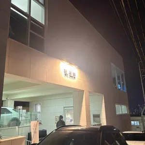 점선면 리뷰 사진