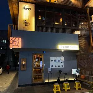 식육 대표 사진