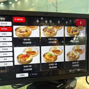 대손관 리뷰 사진