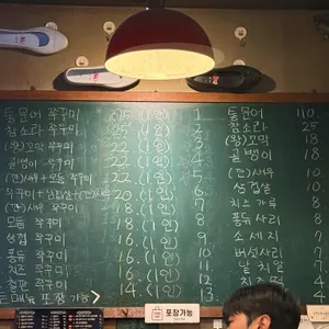 이대팔쭈꾸미 리뷰 사진