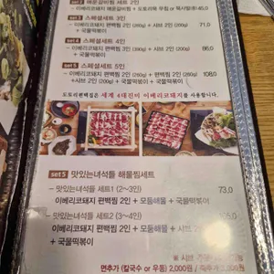 도토리편백집 리뷰 사진