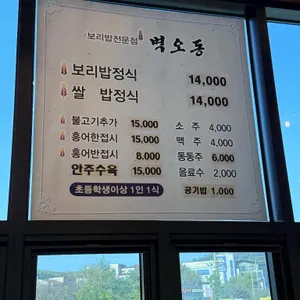 벽오동 리뷰 사진