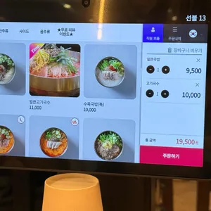 국밥대장 리뷰 사진