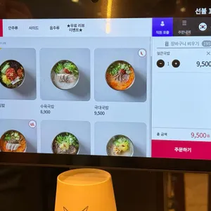 국밥대장 리뷰 사진