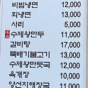 대가면옥 리뷰 사진