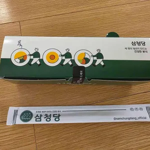 삼청당 리뷰 사진