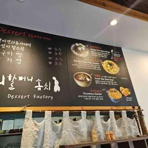 외할머니솜씨 리뷰 사진