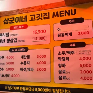 상군이네고깃집 리뷰 사진