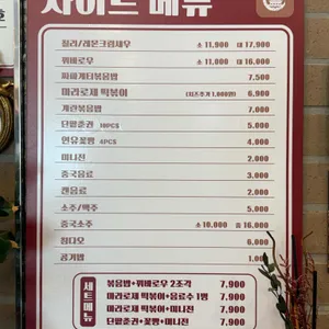 라홍방마라탕 리뷰 사진