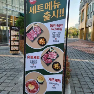 동탄숯불가든 리뷰 사진