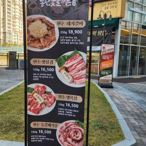 동탄숯불가든 리뷰 사진